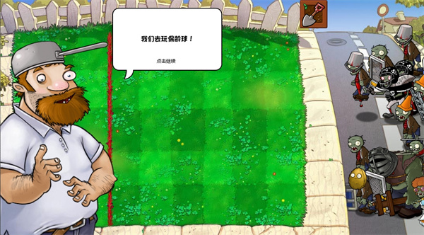 植物大战僵尸杂交最新版