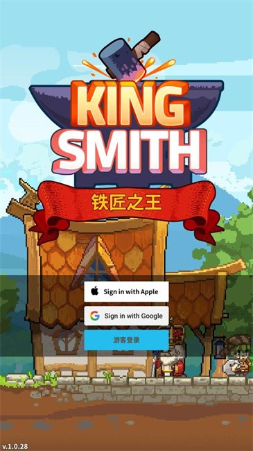 铁匠之王(King Smith)汉化版