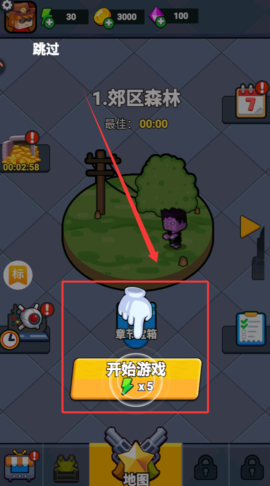 无畏闯关者官方版