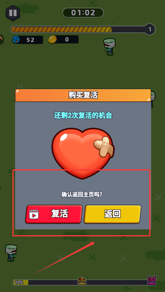 无畏闯关者官方版