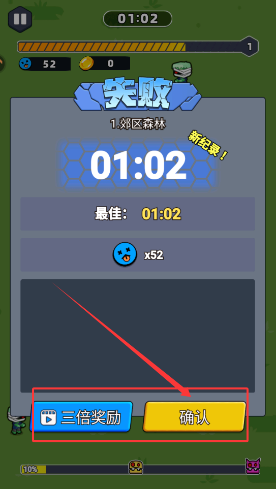 无畏闯关者官方版