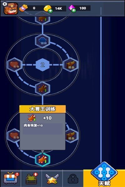 无畏闯关者官方版