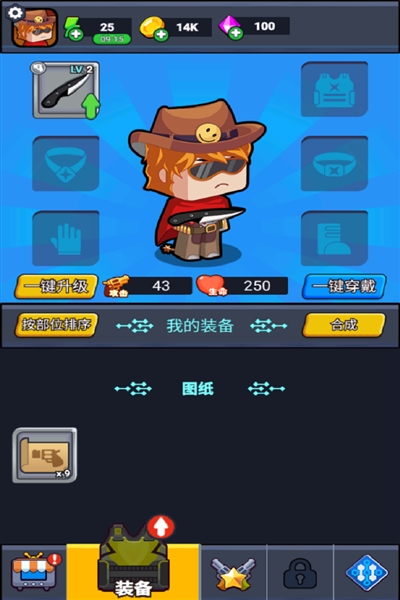 无畏闯关者官方版