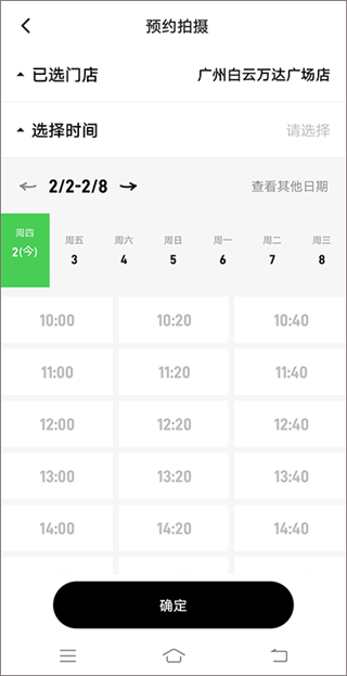 海马体照相馆APP