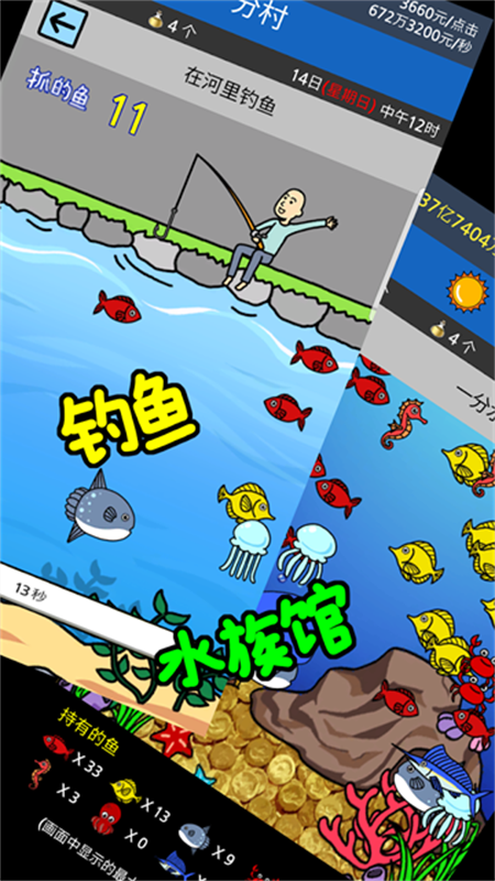 养活乞丐2中文版