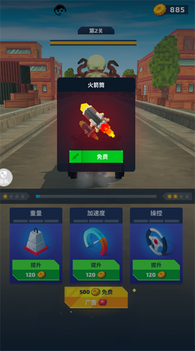 车神行动汉化版