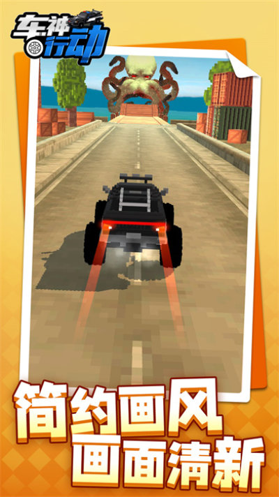 车神行动汉化版