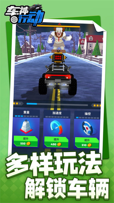 车神行动汉化版