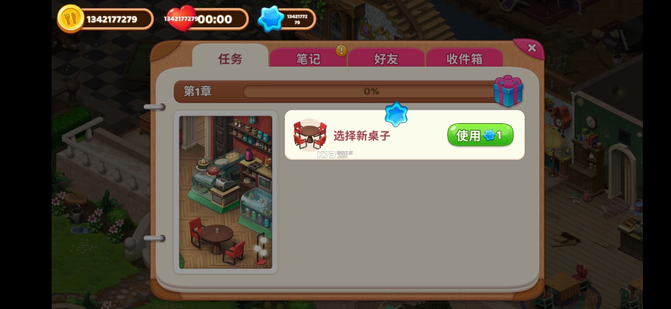 庄园咖啡厅中文无限资源版