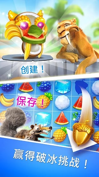 冰河世纪村庄汉化内购版