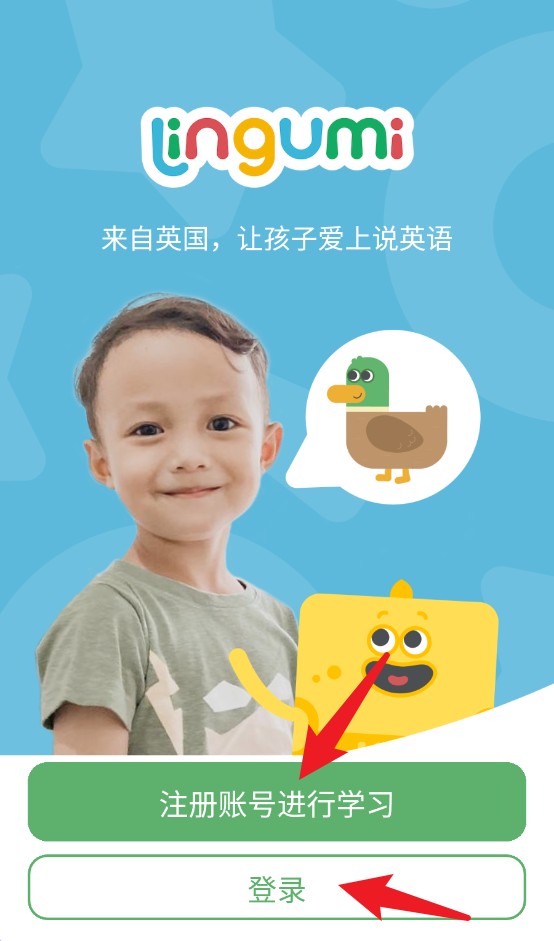Lingumi幼儿英语启蒙