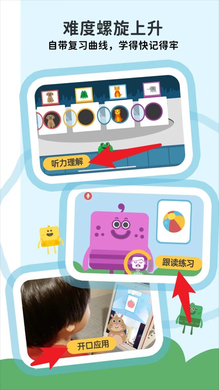 Lingumi幼儿英语启蒙