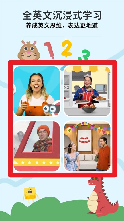 Lingumi幼儿英语启蒙