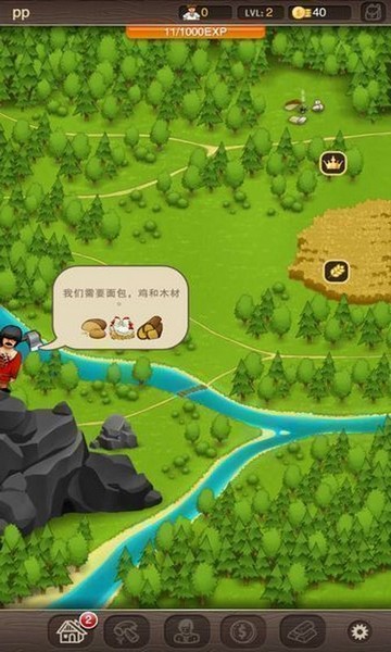 村庄日记手机版