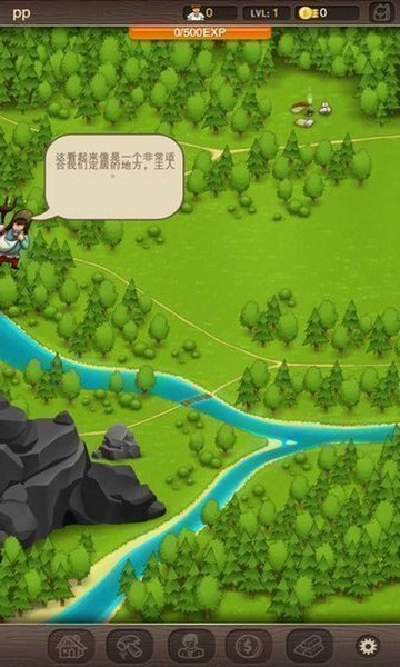 村庄日记手机版