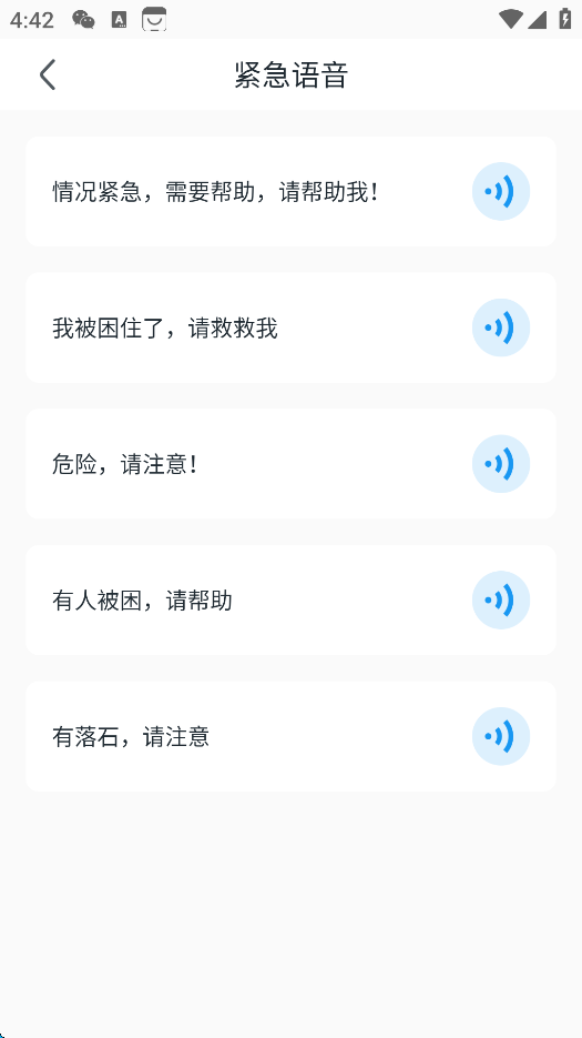 地震预警app官方版