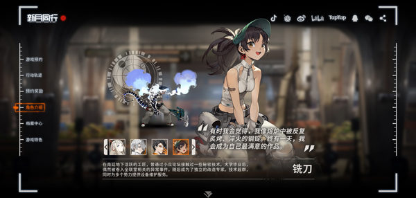 新月同行最新版