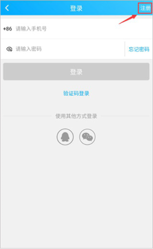 易学仕APP