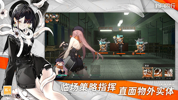 新月同行最新版