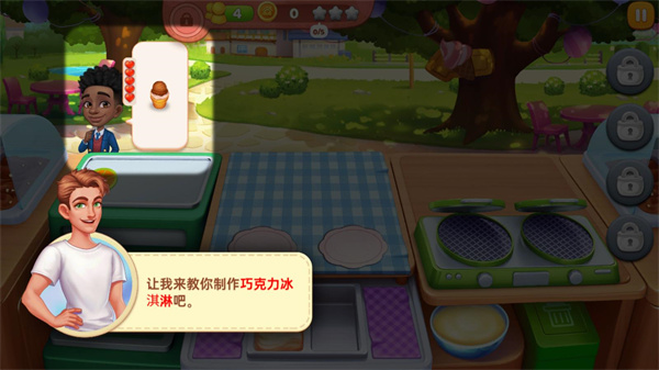 星厨奇迹手机无限版