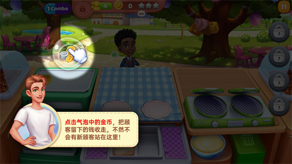 星厨奇迹手机无限版