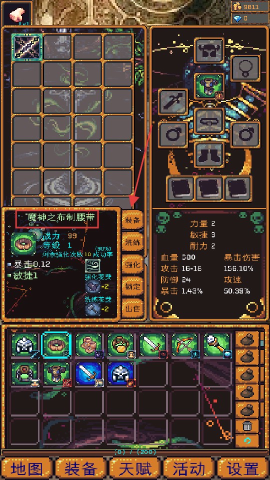 无尽地牢2手游内置菜单重制版