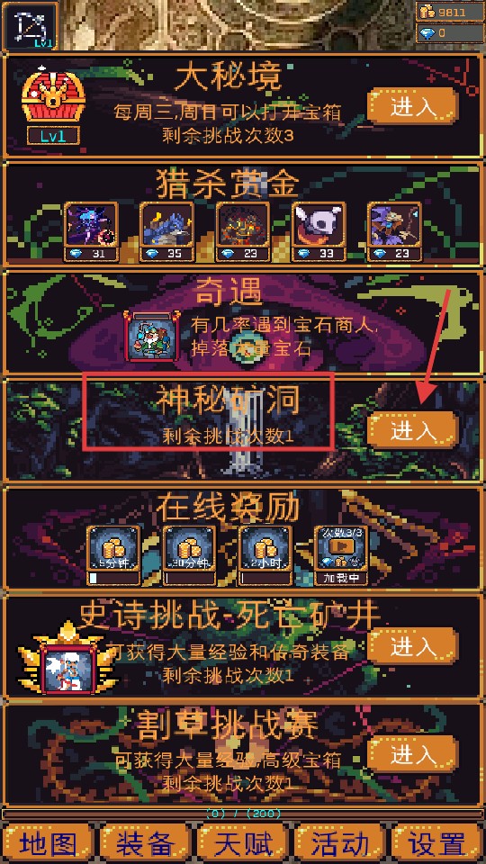 无尽地牢2手游内置菜单重制版