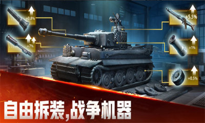 战火勋章最新版