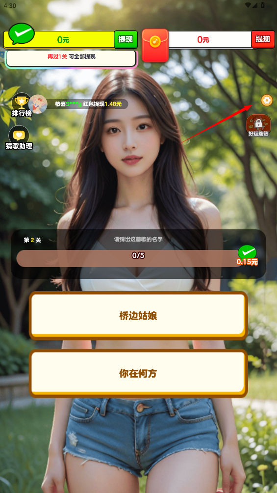 我是小曲库红包版