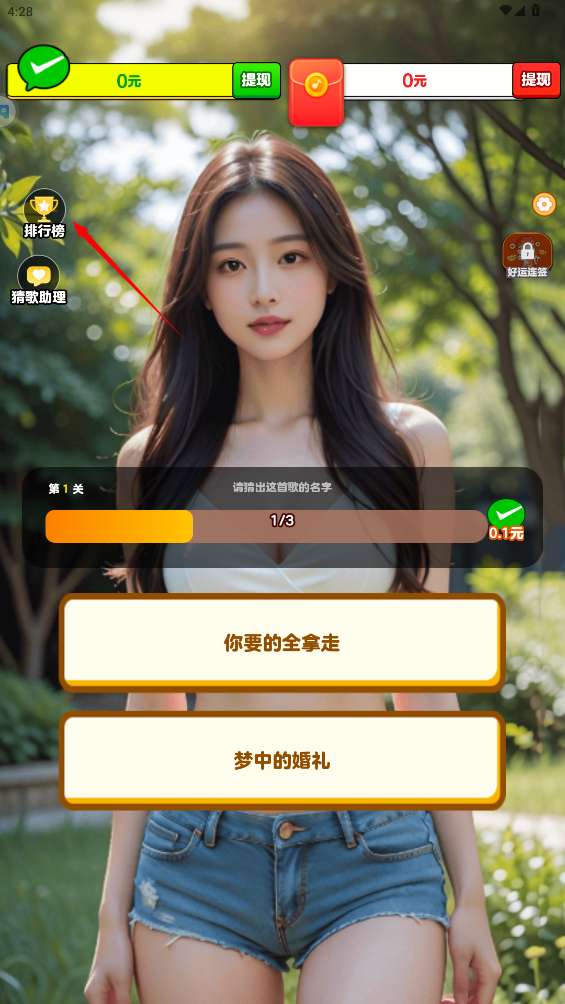 我是小曲库红包版