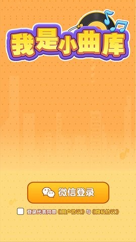 我是小曲库红包版