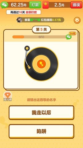 我是小曲库红包版