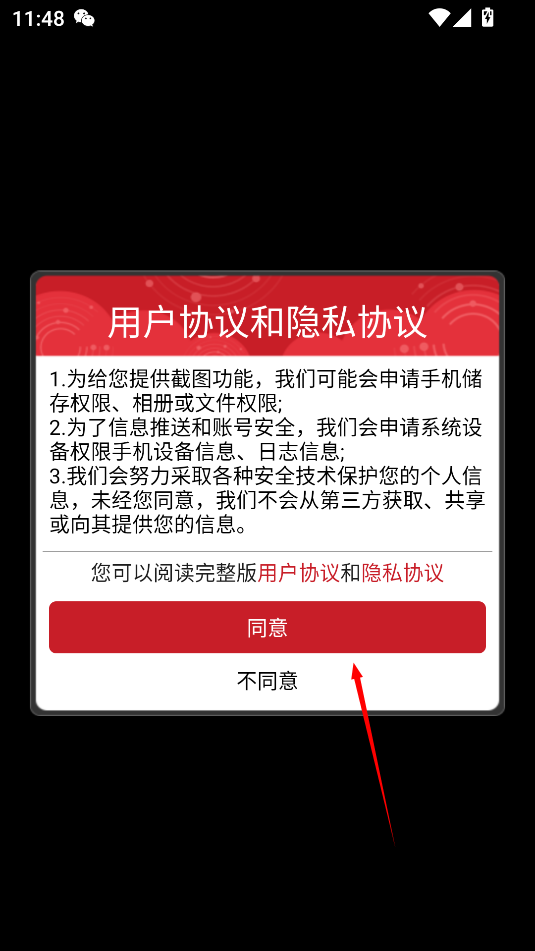 一念修仙红包版官方版