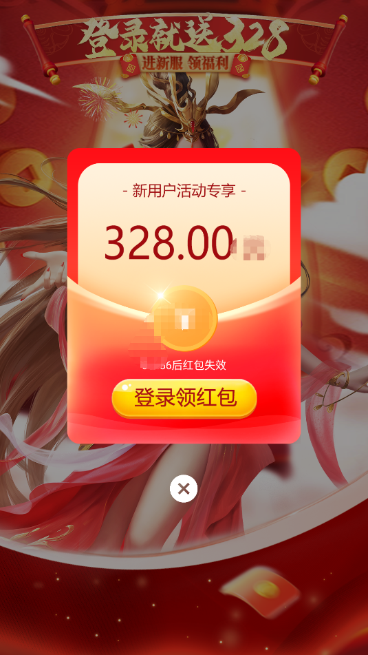 一念修仙红包版官方版