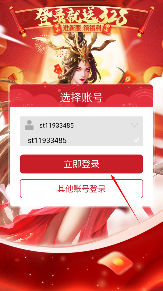 一念修仙红包版官方版