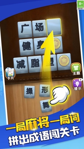 脑洞成语填空全答案解锁