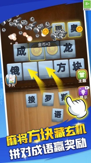 脑洞成语填空全答案解锁