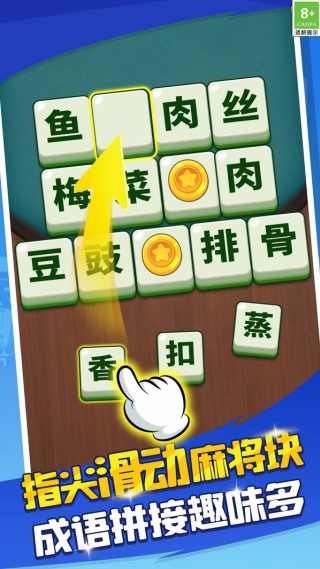 脑洞成语填空全答案解锁