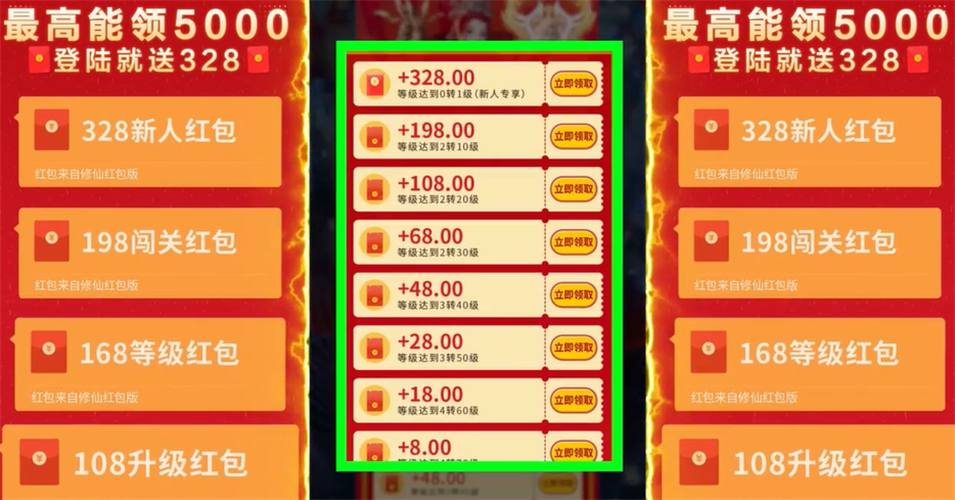 一念修仙红包版官方版