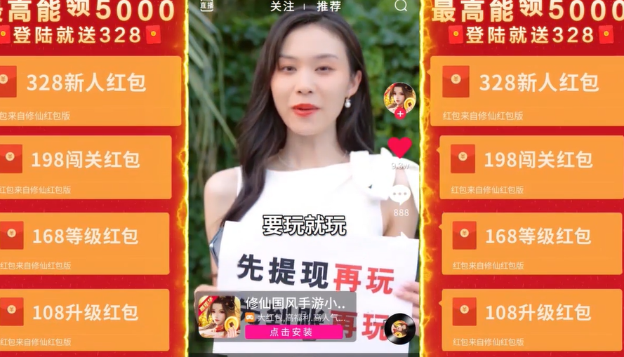 一念修仙红包版官方版