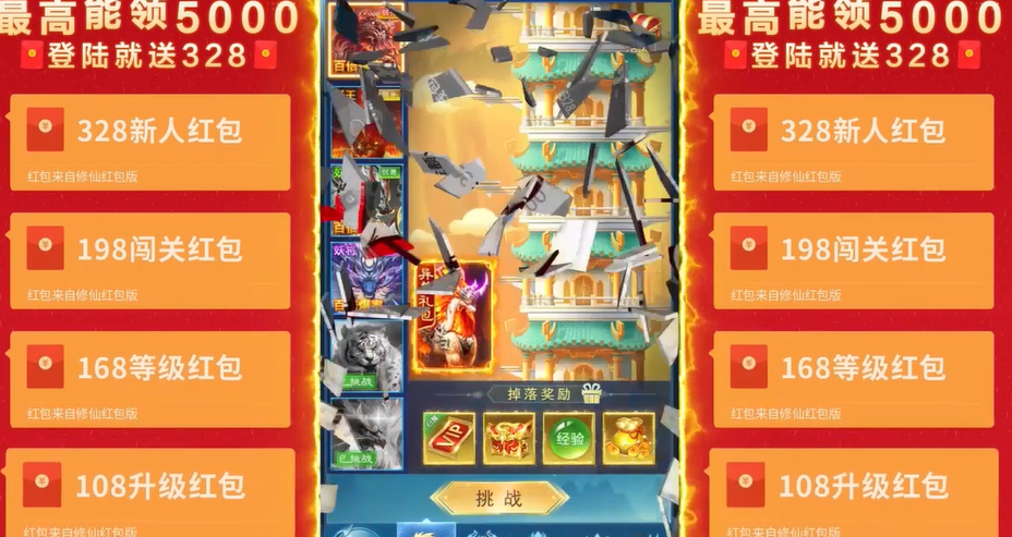 一念修仙红包版官方版