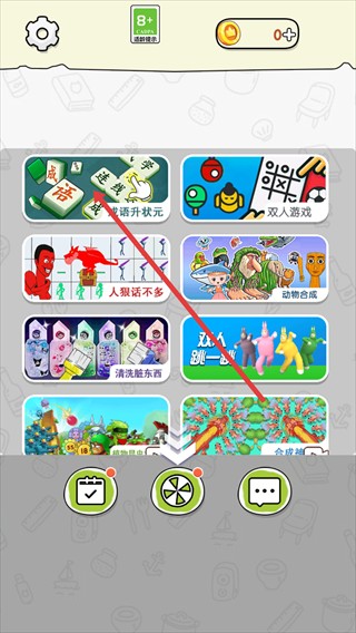 脑洞成语填空全答案解锁