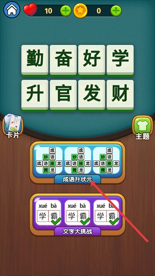 脑洞成语填空全答案解锁