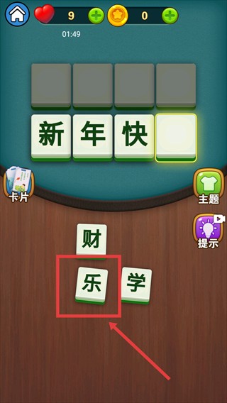 脑洞成语填空全答案解锁