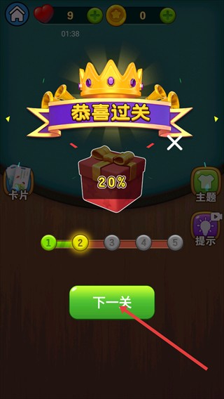 脑洞成语填空全答案解锁