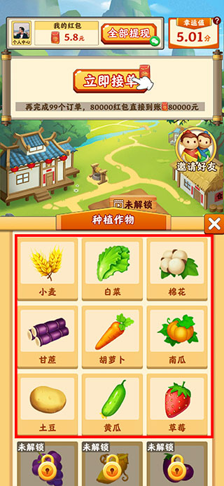 田园小院手机版