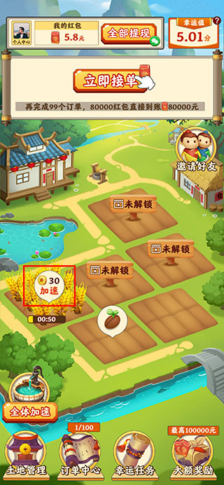 田园小院手机版