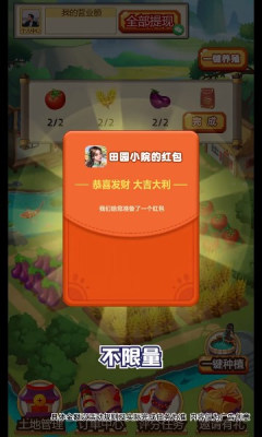 田园小院手机版