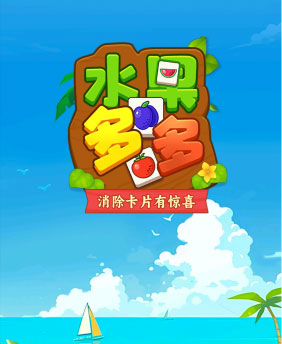 水果乐多多手机版