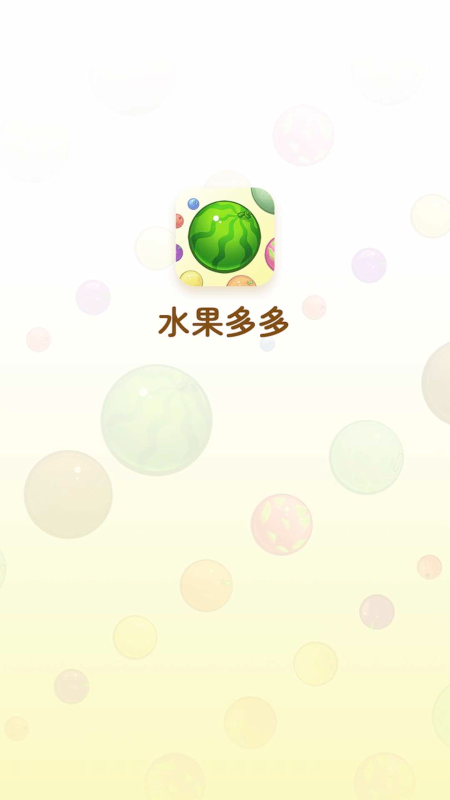 水果乐多多手机版